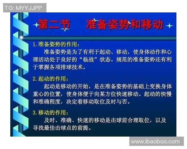 成都排球队进攻体系解析：排球战术的创新与实践探索
